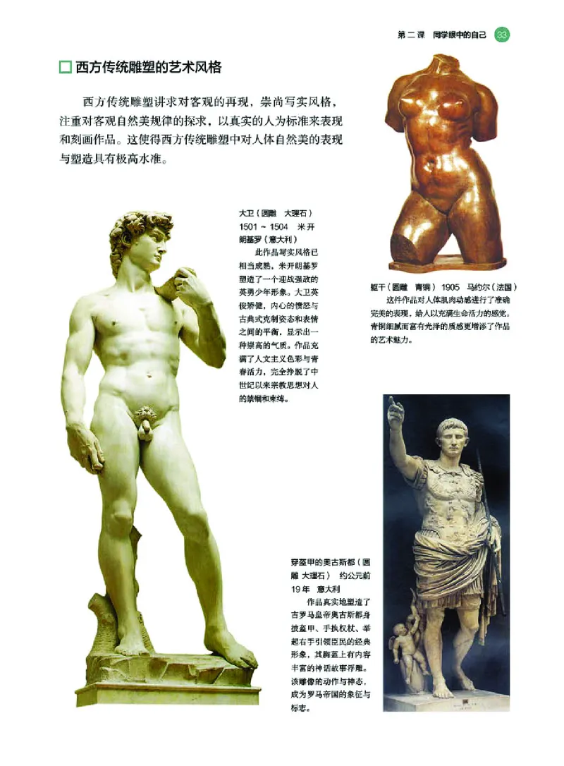 湘美版美术选修3高清教材_4-教培资料-26年最新资料-同步更新_初中高中教资_03科三专项（进去保存报考的学科即可）_02科三专项（笔记真题思维导图教学设计版本二）