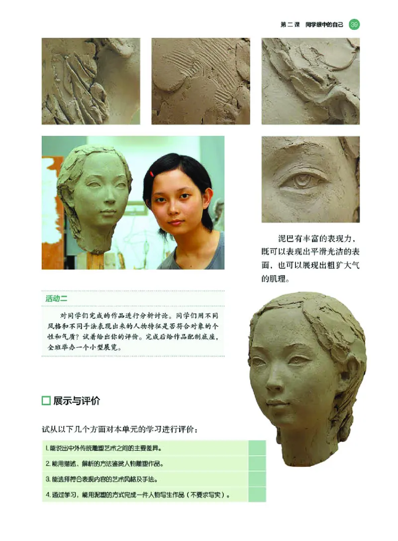 湘美版美术选修3高清教材_4-教培资料-26年最新资料-同步更新_初中高中教资_03科三专项（进去保存报考的学科即可）_02科三专项（笔记真题思维导图教学设计版本二）