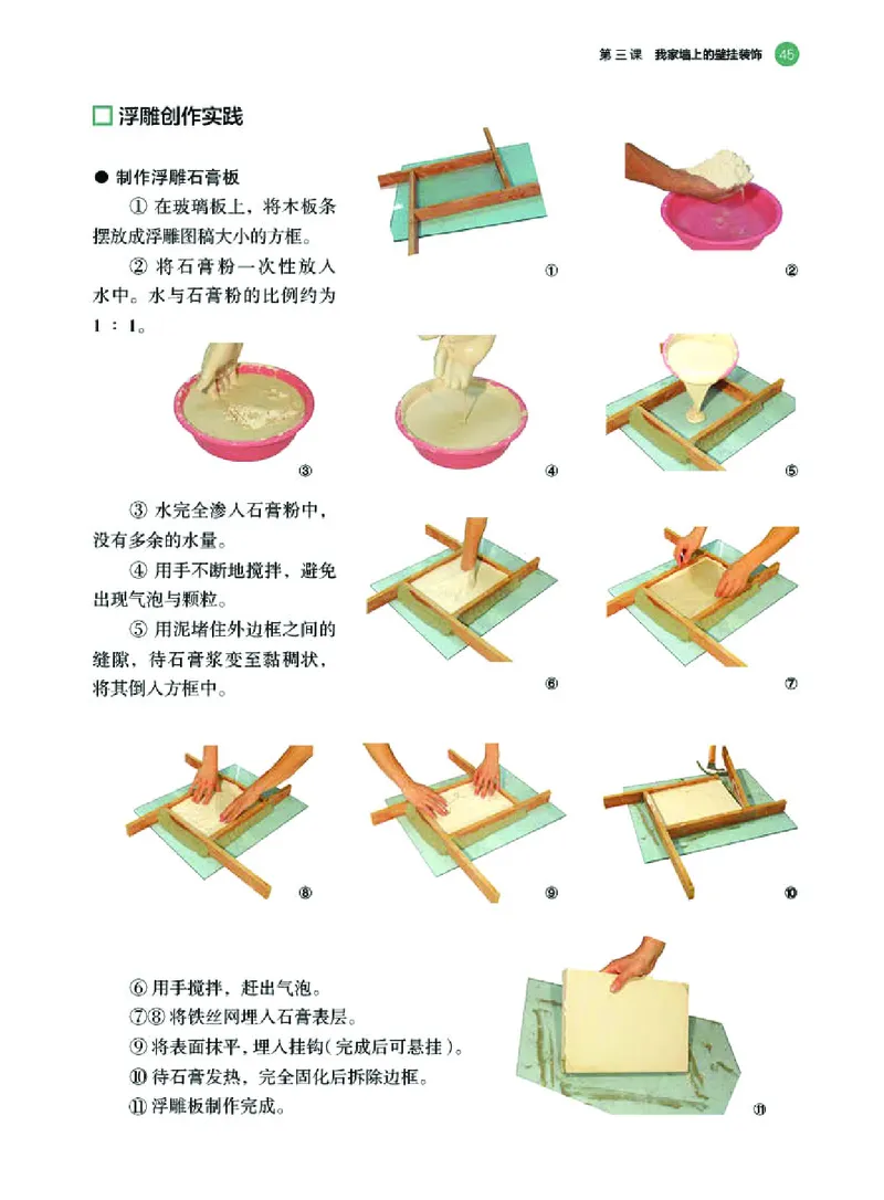 湘美版美术选修3高清教材_4-教培资料-26年最新资料-同步更新_初中高中教资_03科三专项（进去保存报考的学科即可）_02科三专项（笔记真题思维导图教学设计版本二）