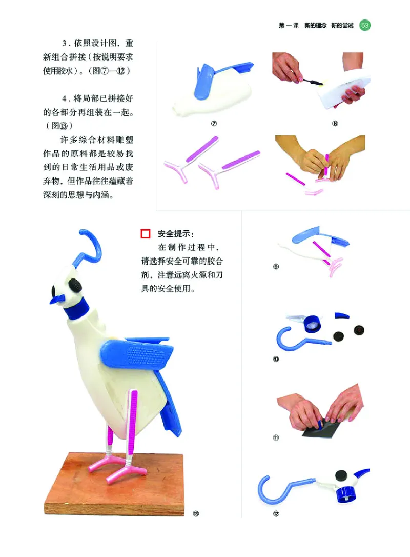 湘美版美术选修3高清教材_4-教培资料-26年最新资料-同步更新_初中高中教资_03科三专项（进去保存报考的学科即可）_02科三专项（笔记真题思维导图教学设计版本二）