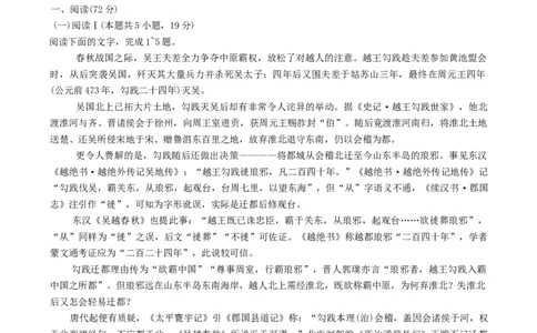 2026届广东省江门市高三上学期调研测试语文试题（含答案）_251109广东省江门市2025-2026学年高三上学期11月调研测试（全科）