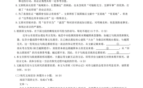 2026届广东省江门市高三上学期调研测试语文试题（含答案）_251109广东省江门市2025-2026学年高三上学期11月调研测试（全科）