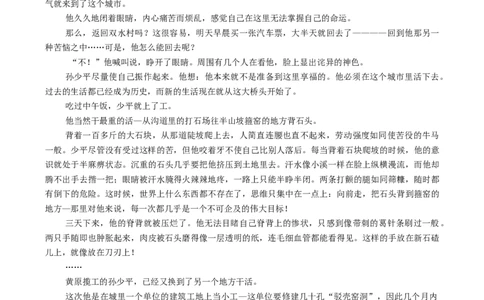 2026届广东省江门市高三上学期调研测试语文试题（含答案）_251109广东省江门市2025-2026学年高三上学期11月调研测试（全科）