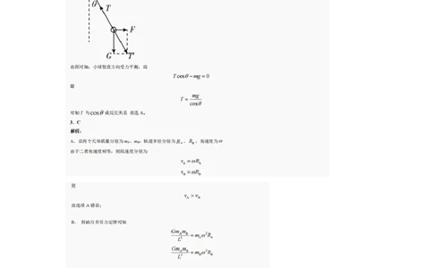 巴中市普通高中2022级&ldquo;三诊&rdquo;考试物理答案_2025年6月_250601四川省巴中市普通高中2022级&ldquo;三诊&rdquo;考试（全科）_巴中市普通高中2022级&ldquo;三诊&rdquo;考试物理