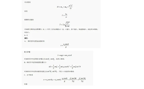 巴中市普通高中2022级&ldquo;三诊&rdquo;考试物理答案_2025年6月_250601四川省巴中市普通高中2022级&ldquo;三诊&rdquo;考试（全科）_巴中市普通高中2022级&ldquo;三诊&rdquo;考试物理