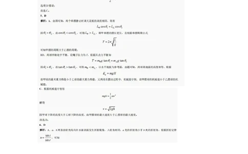 巴中市普通高中2022级&ldquo;三诊&rdquo;考试物理答案_2025年6月_250601四川省巴中市普通高中2022级&ldquo;三诊&rdquo;考试（全科）_巴中市普通高中2022级&ldquo;三诊&rdquo;考试物理
