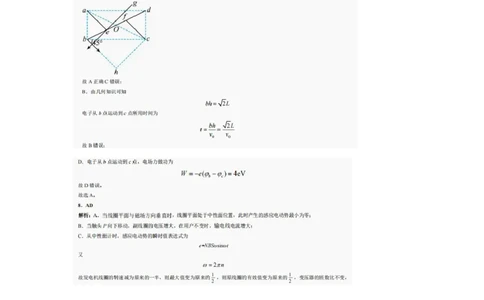 巴中市普通高中2022级&ldquo;三诊&rdquo;考试物理答案_2025年6月_250601四川省巴中市普通高中2022级&ldquo;三诊&rdquo;考试（全科）_巴中市普通高中2022级&ldquo;三诊&rdquo;考试物理