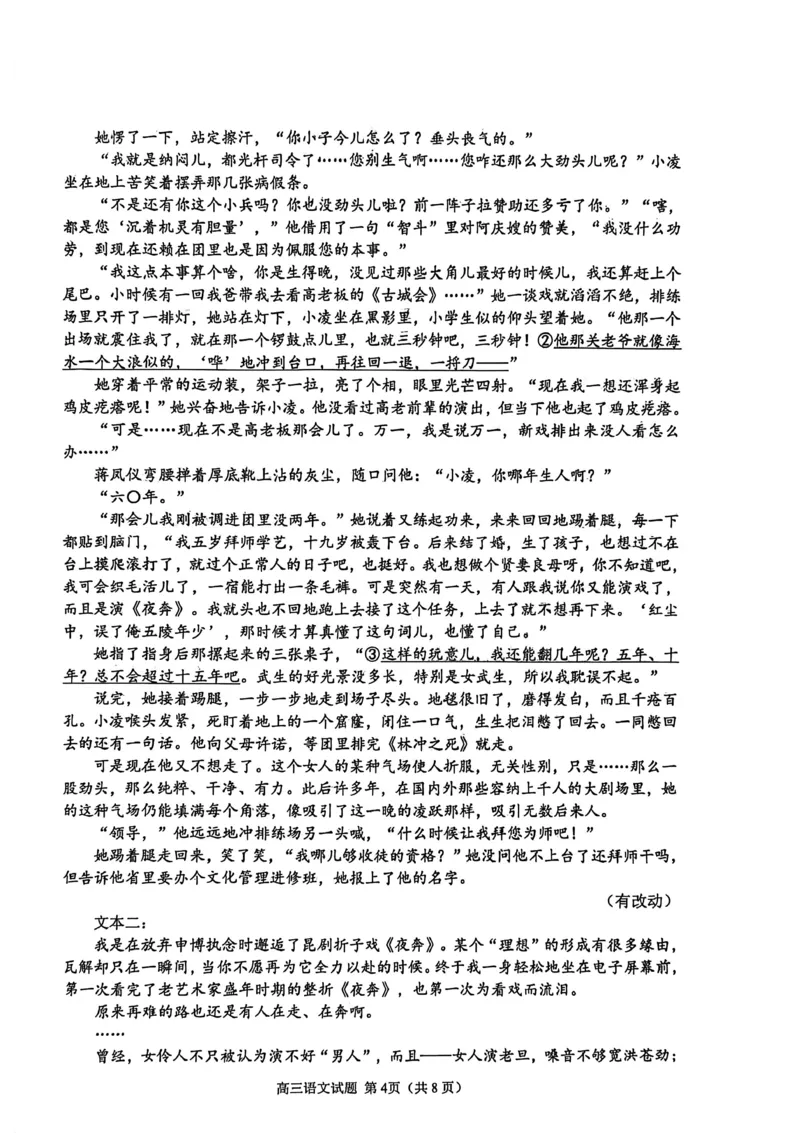 语文试卷_251113山东省聊城市2025-2026学年度第一学期期中教学质量检测（全科）