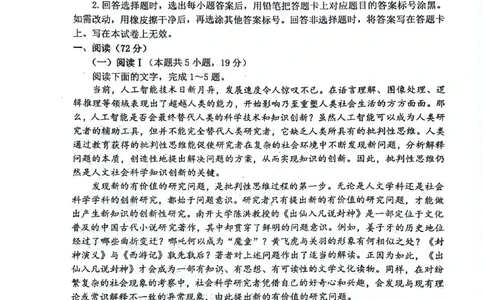 语文试卷_251113山东省聊城市2025-2026学年度第一学期期中教学质量检测（全科）