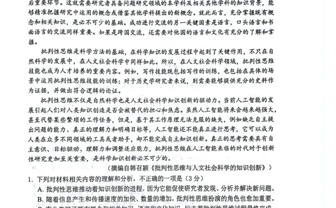 语文试卷_251113山东省聊城市2025-2026学年度第一学期期中教学质量检测（全科）
