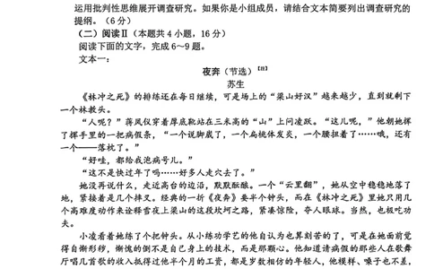 语文试卷_251113山东省聊城市2025-2026学年度第一学期期中教学质量检测（全科）