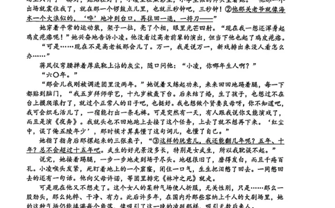 语文试卷_251113山东省聊城市2025-2026学年度第一学期期中教学质量检测（全科）