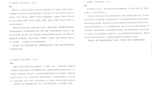 四川省雅安市2024-2025学年高二下学期期末教学质量检测政治试卷（含答案）_2025年7月_250711四川省雅安市2024-2025学年高二下学期期末考试