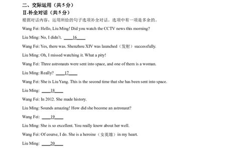 精品解析：2022年吉林省长春市中考英语真题（原卷版）_中考真题_3.英语中考真题2015-2024年_2022中考英语真题143份11