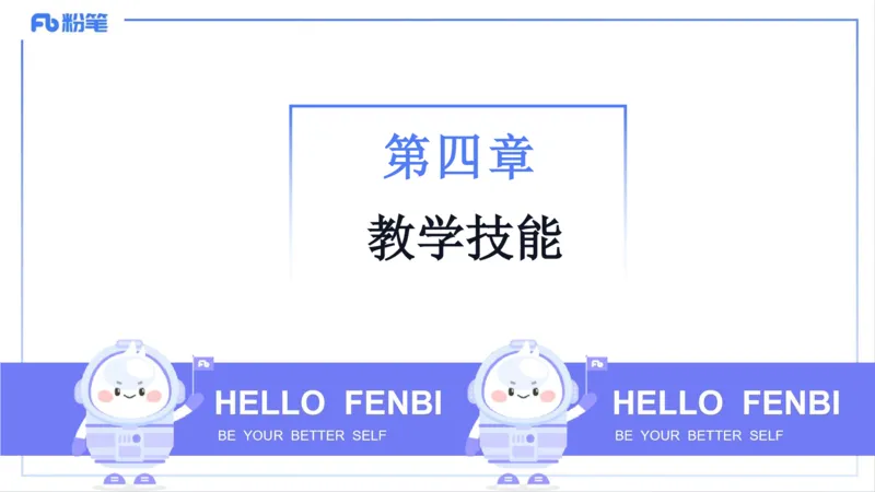 教学论2-智冬_4-教培资料-26年最新资料-同步更新_初中高中教资_03科三专项（进去保存报考的学科即可）_01科目三FB网课、三色速记手册、知识点导图等推荐_初中_2.主观专项