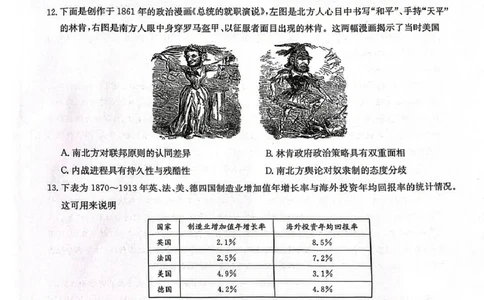 河南省九师联盟2026届高三上学期12月联考历史_2025年12月_251206九师联盟2026届高三上学期12月联考（第4次质量检测）（全科）