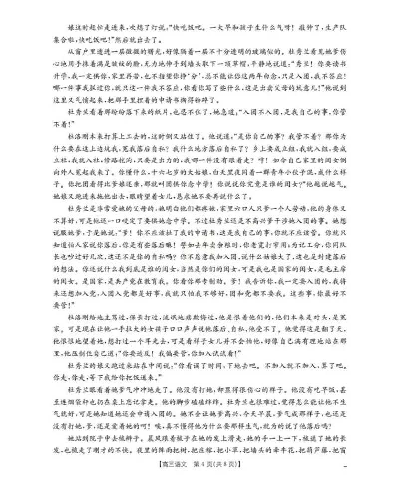 2026届陕西省西安市多校高三上学期11月月考语文试卷_2025年12月_251203陕西省金太阳2025-2026学年高三上学期11月联考（全科）