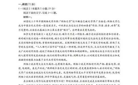2026届陕西省西安市多校高三上学期11月月考语文试卷_2025年12月_251203陕西省金太阳2025-2026学年高三上学期11月联考（全科）