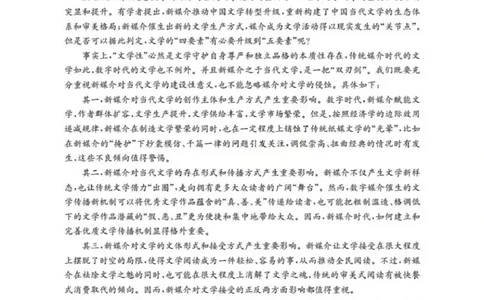 2026届陕西省西安市多校高三上学期11月月考语文试卷_2025年12月_251203陕西省金太阳2025-2026学年高三上学期11月联考（全科）