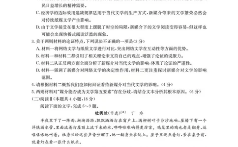 2026届陕西省西安市多校高三上学期11月月考语文试卷_2025年12月_251203陕西省金太阳2025-2026学年高三上学期11月联考（全科）