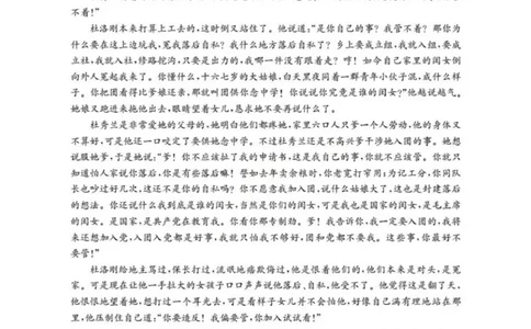 2026届陕西省西安市多校高三上学期11月月考语文试卷_2025年12月_251203陕西省金太阳2025-2026学年高三上学期11月联考（全科）