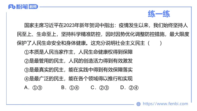 理论精讲-政治与法治2_4-教培资料-26年最新资料-同步更新_科一科二电子资料合集中小幼（笔记真题知识点汇总等）文件多，按需保存_各机构笔记合集（中小幼）推荐_1.理论精讲