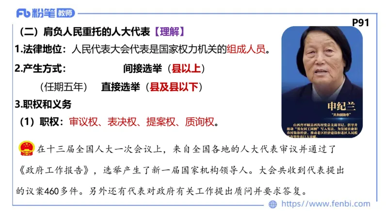 理论精讲-政治与法治2_4-教培资料-26年最新资料-同步更新_科一科二电子资料合集中小幼（笔记真题知识点汇总等）文件多，按需保存_各机构笔记合集（中小幼）推荐_1.理论精讲