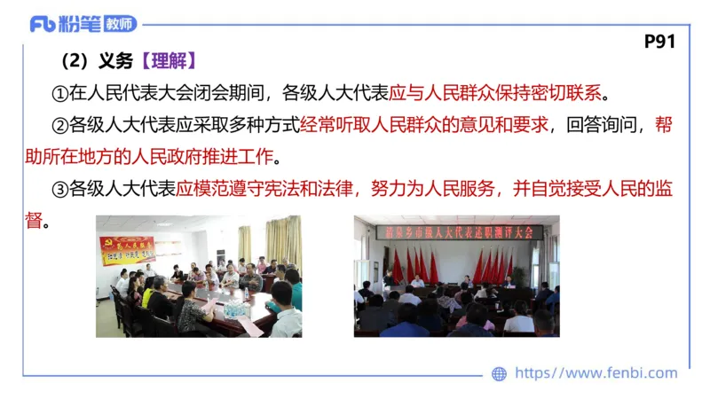 理论精讲-政治与法治2_4-教培资料-26年最新资料-同步更新_科一科二电子资料合集中小幼（笔记真题知识点汇总等）文件多，按需保存_各机构笔记合集（中小幼）推荐_1.理论精讲