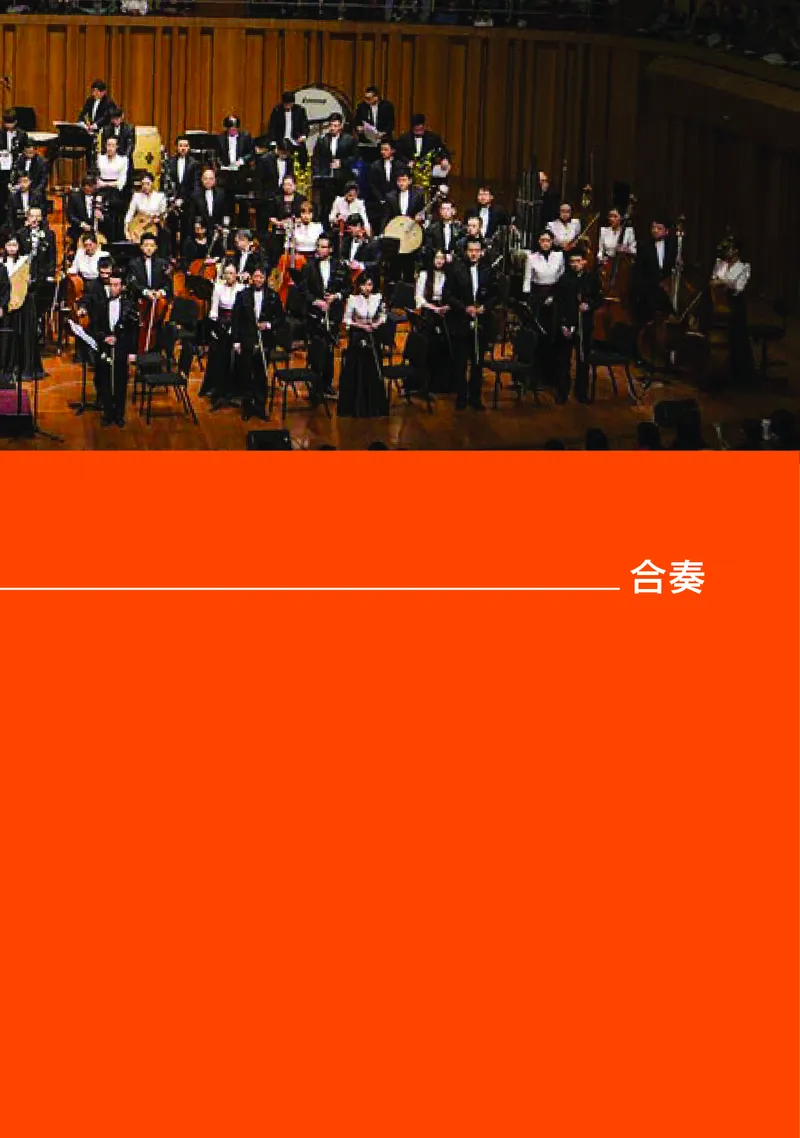 湘文艺音乐必修3高清教材_4-教培资料-26年最新资料-同步更新_初中高中教资_03科三专项（进去保存报考的学科即可）_02科三专项（笔记真题思维导图教学设计版本二）