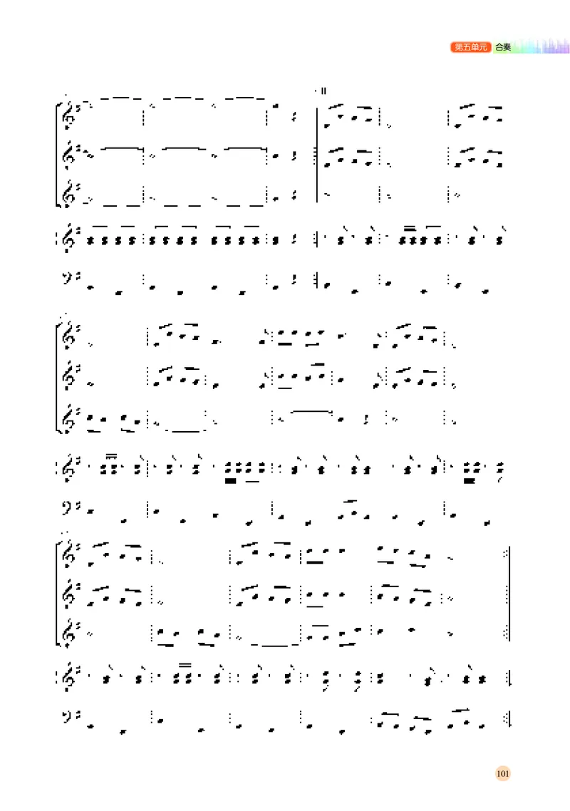 湘文艺音乐必修3高清教材_4-教培资料-26年最新资料-同步更新_初中高中教资_03科三专项（进去保存报考的学科即可）_02科三专项（笔记真题思维导图教学设计版本二）