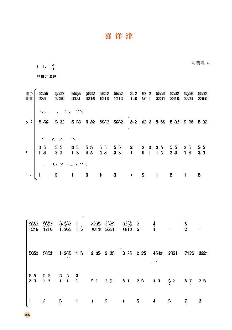 湘文艺音乐必修3高清教材_4-教培资料-26年最新资料-同步更新_初中高中教资_03科三专项（进去保存报考的学科即可）_02科三专项（笔记真题思维导图教学设计版本二）