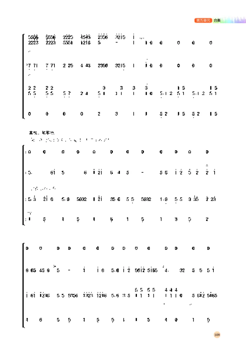 湘文艺音乐必修3高清教材_4-教培资料-26年最新资料-同步更新_初中高中教资_03科三专项（进去保存报考的学科即可）_02科三专项（笔记真题思维导图教学设计版本二）