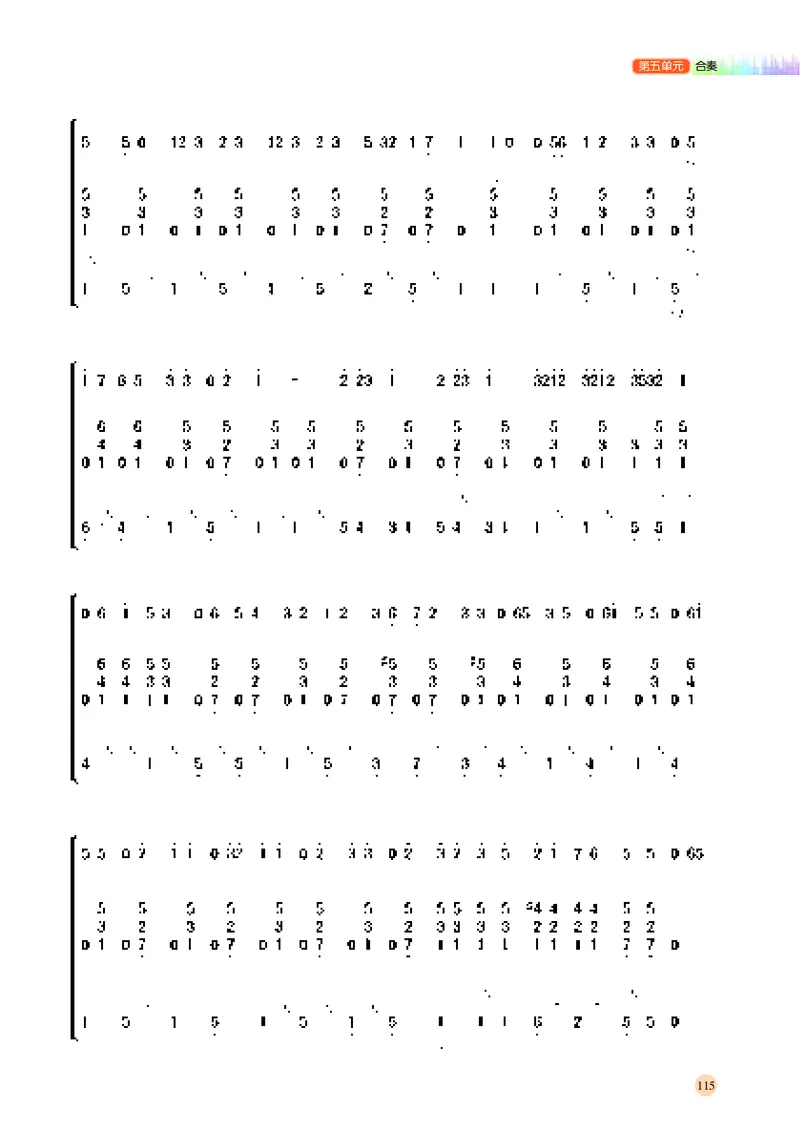 湘文艺音乐必修3高清教材_4-教培资料-26年最新资料-同步更新_初中高中教资_03科三专项（进去保存报考的学科即可）_02科三专项（笔记真题思维导图教学设计版本二）