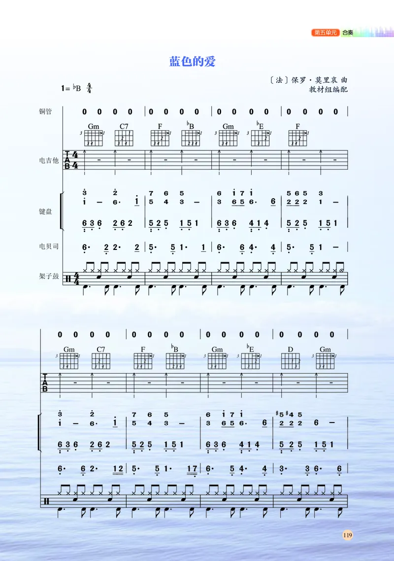 湘文艺音乐必修3高清教材_4-教培资料-26年最新资料-同步更新_初中高中教资_03科三专项（进去保存报考的学科即可）_02科三专项（笔记真题思维导图教学设计版本二）