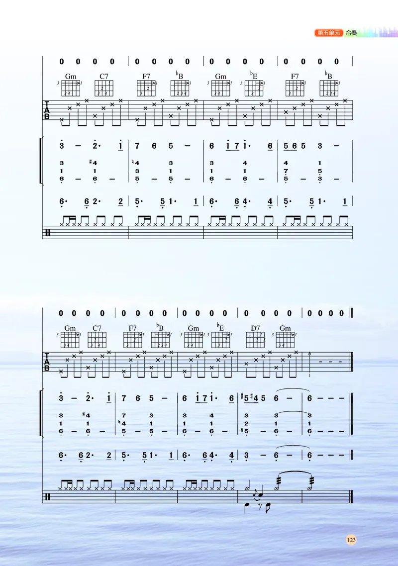 湘文艺音乐必修3高清教材_4-教培资料-26年最新资料-同步更新_初中高中教资_03科三专项（进去保存报考的学科即可）_02科三专项（笔记真题思维导图教学设计版本二）