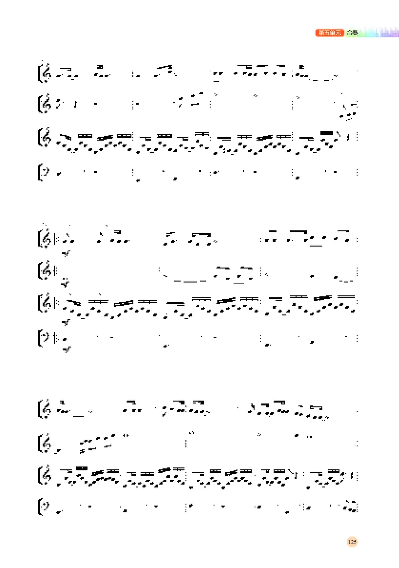 湘文艺音乐必修3高清教材_4-教培资料-26年最新资料-同步更新_初中高中教资_03科三专项（进去保存报考的学科即可）_02科三专项（笔记真题思维导图教学设计版本二）