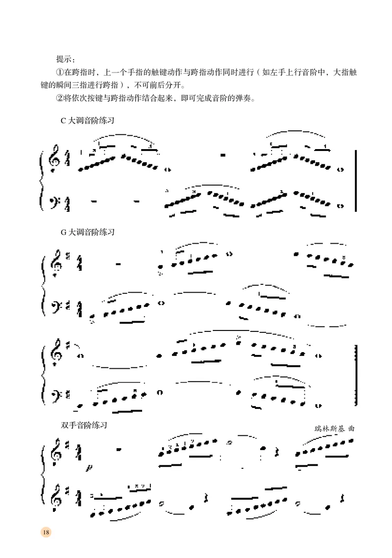湘文艺音乐必修3高清教材_4-教培资料-26年最新资料-同步更新_初中高中教资_03科三专项（进去保存报考的学科即可）_02科三专项（笔记真题思维导图教学设计版本二）