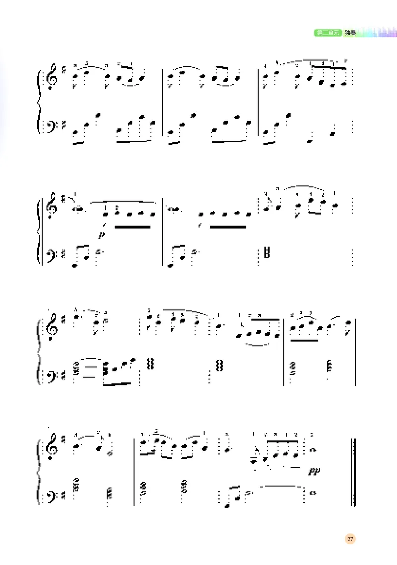 湘文艺音乐必修3高清教材_4-教培资料-26年最新资料-同步更新_初中高中教资_03科三专项（进去保存报考的学科即可）_02科三专项（笔记真题思维导图教学设计版本二）