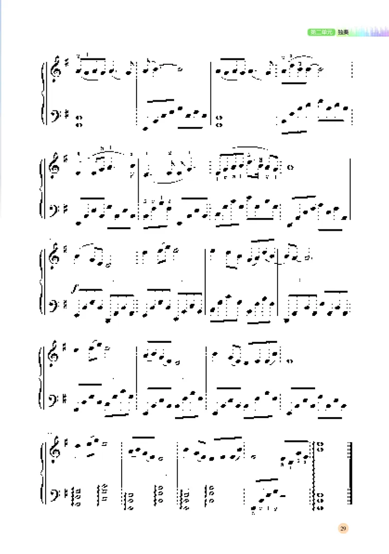 湘文艺音乐必修3高清教材_4-教培资料-26年最新资料-同步更新_初中高中教资_03科三专项（进去保存报考的学科即可）_02科三专项（笔记真题思维导图教学设计版本二）