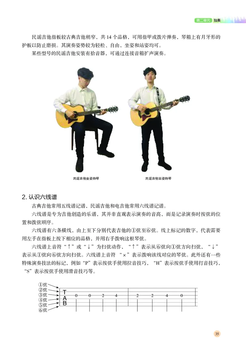 湘文艺音乐必修3高清教材_4-教培资料-26年最新资料-同步更新_初中高中教资_03科三专项（进去保存报考的学科即可）_02科三专项（笔记真题思维导图教学设计版本二）