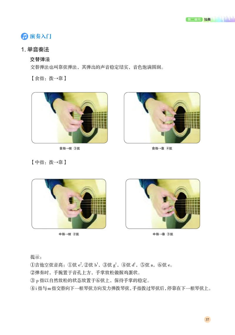 湘文艺音乐必修3高清教材_4-教培资料-26年最新资料-同步更新_初中高中教资_03科三专项（进去保存报考的学科即可）_02科三专项（笔记真题思维导图教学设计版本二）