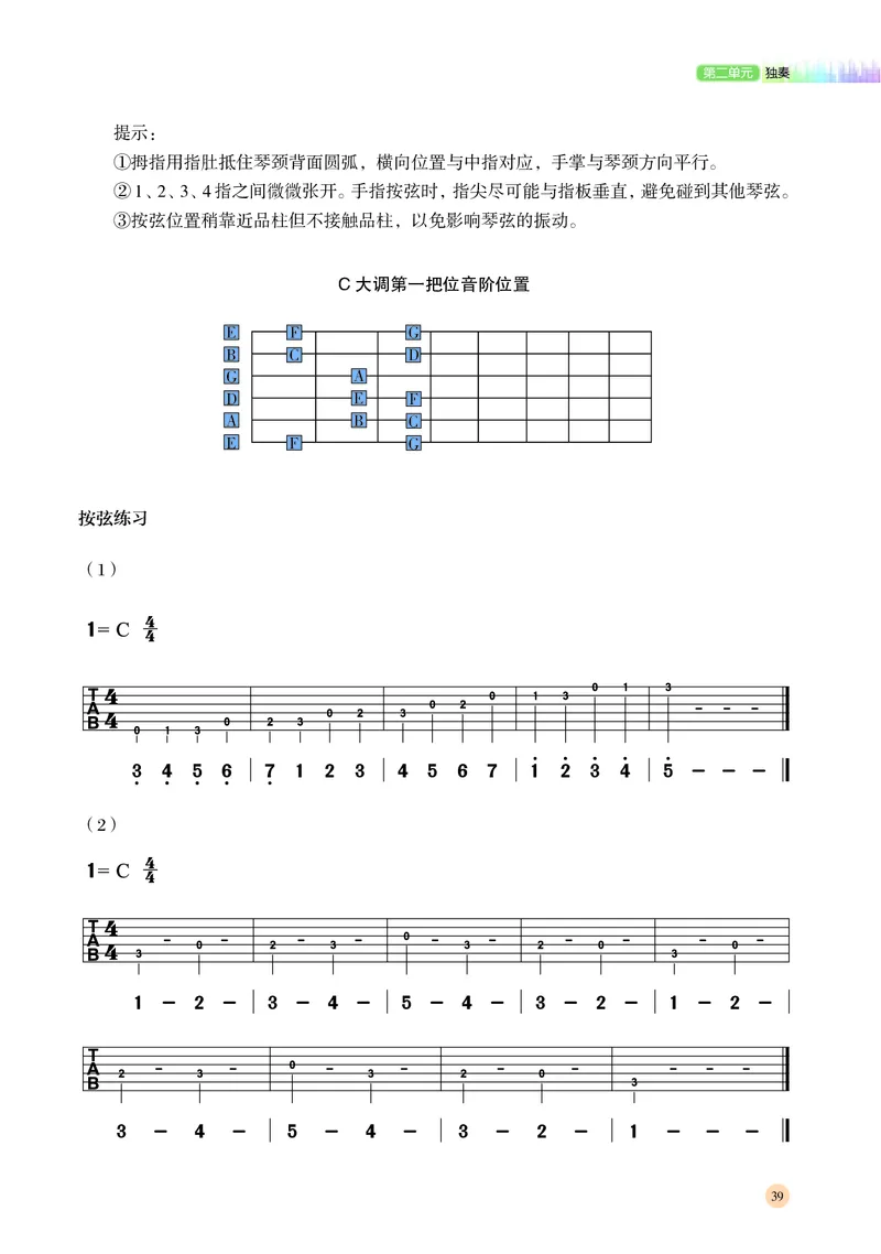 湘文艺音乐必修3高清教材_4-教培资料-26年最新资料-同步更新_初中高中教资_03科三专项（进去保存报考的学科即可）_02科三专项（笔记真题思维导图教学设计版本二）