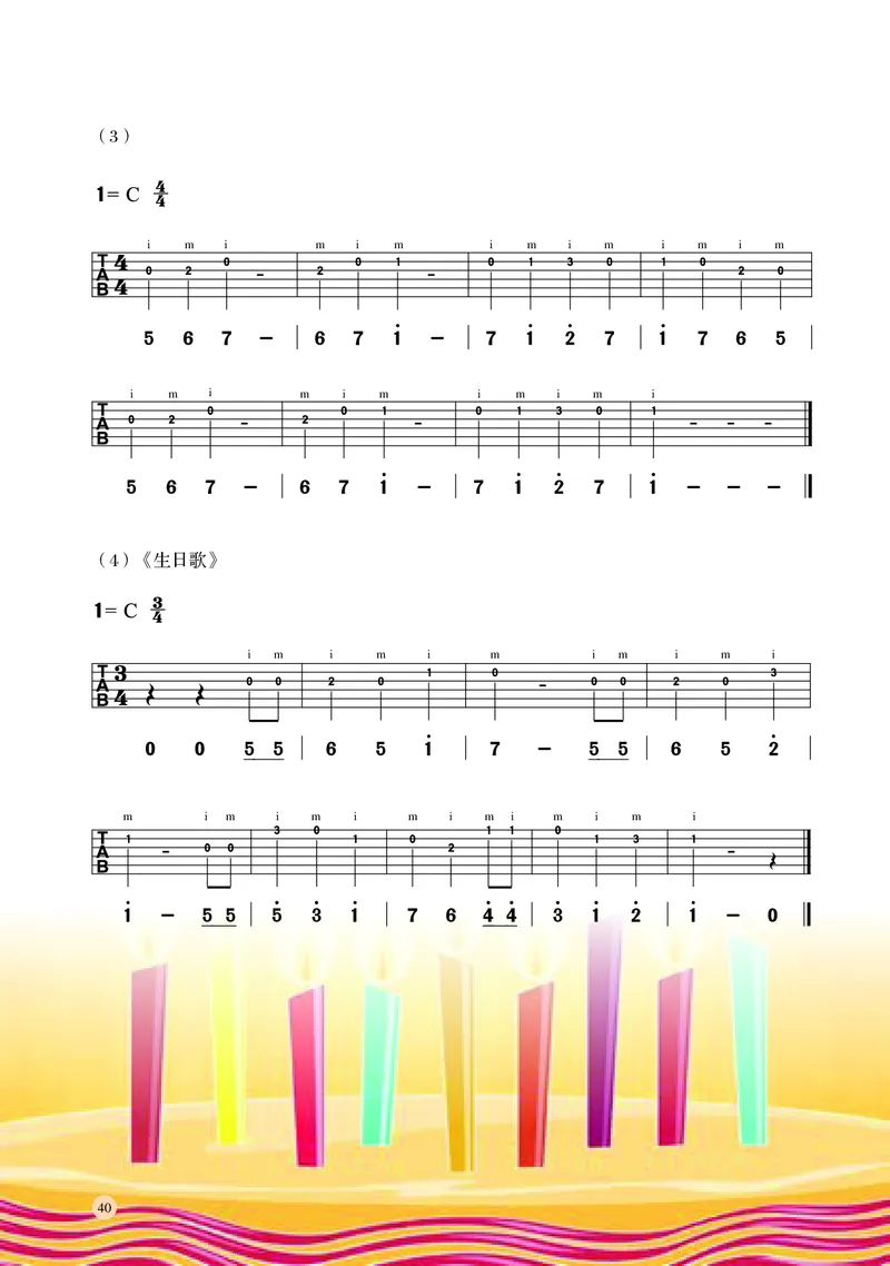 湘文艺音乐必修3高清教材_4-教培资料-26年最新资料-同步更新_初中高中教资_03科三专项（进去保存报考的学科即可）_02科三专项（笔记真题思维导图教学设计版本二）