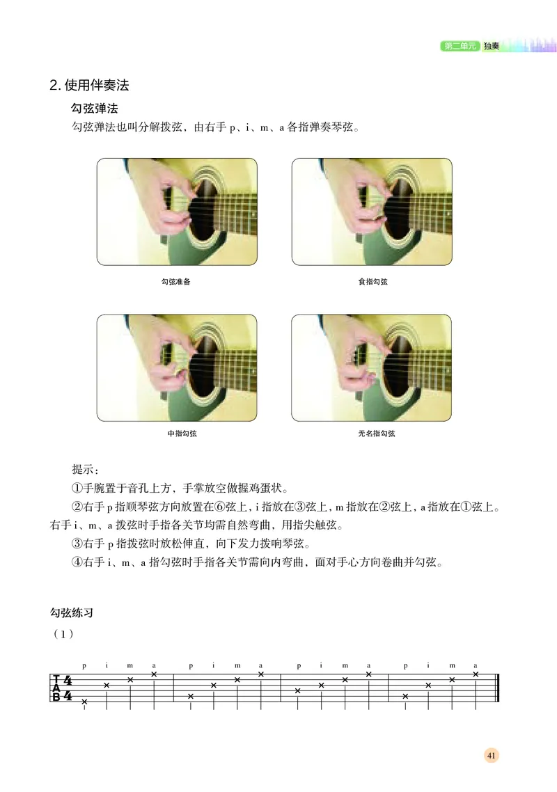 湘文艺音乐必修3高清教材_4-教培资料-26年最新资料-同步更新_初中高中教资_03科三专项（进去保存报考的学科即可）_02科三专项（笔记真题思维导图教学设计版本二）