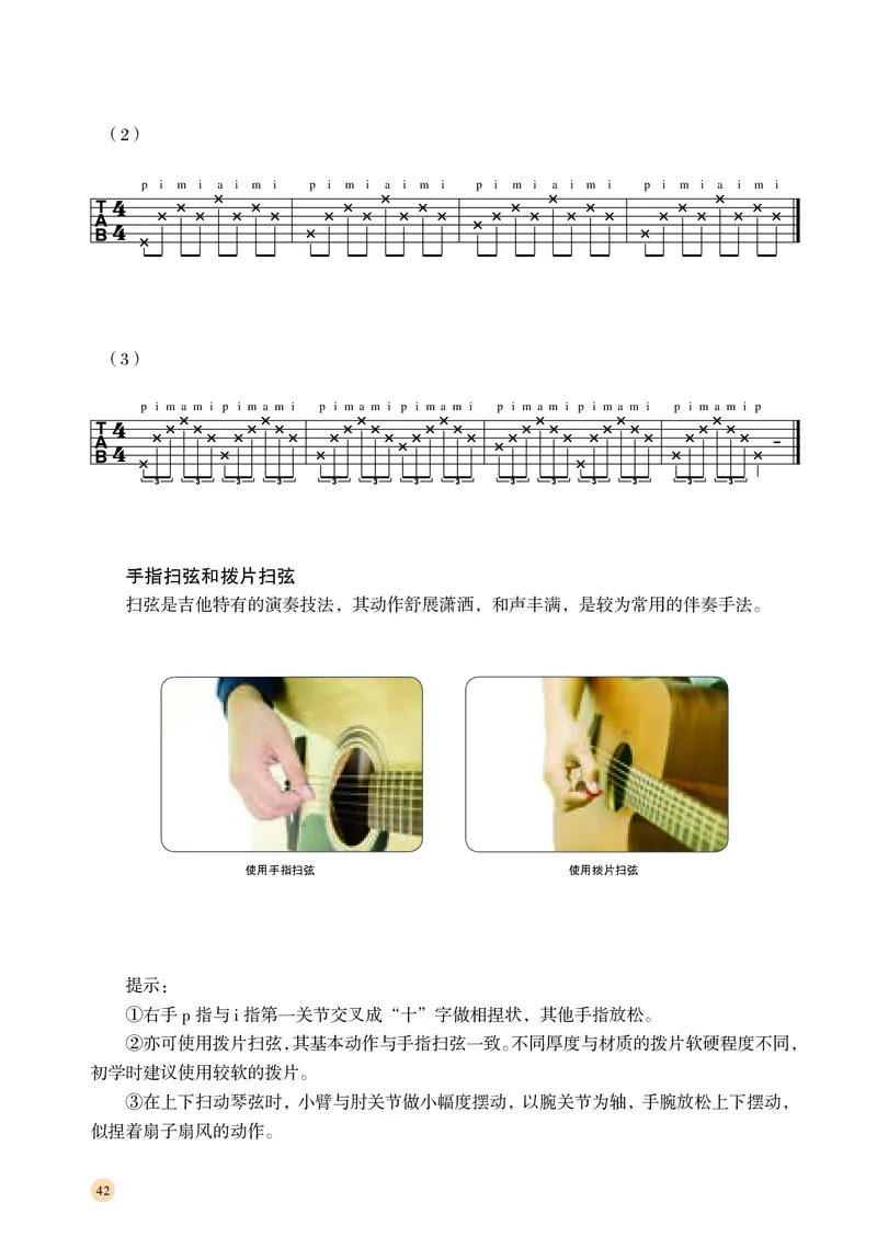 湘文艺音乐必修3高清教材_4-教培资料-26年最新资料-同步更新_初中高中教资_03科三专项（进去保存报考的学科即可）_02科三专项（笔记真题思维导图教学设计版本二）