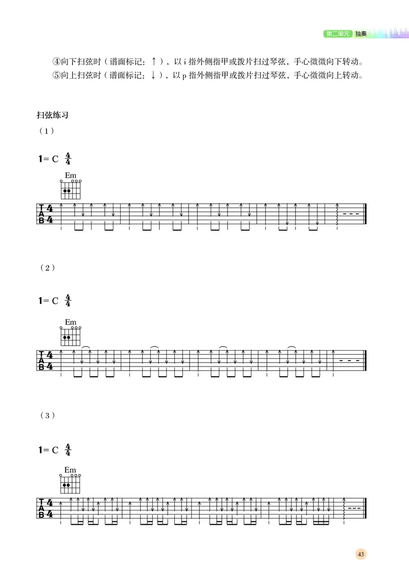 湘文艺音乐必修3高清教材_4-教培资料-26年最新资料-同步更新_初中高中教资_03科三专项（进去保存报考的学科即可）_02科三专项（笔记真题思维导图教学设计版本二）