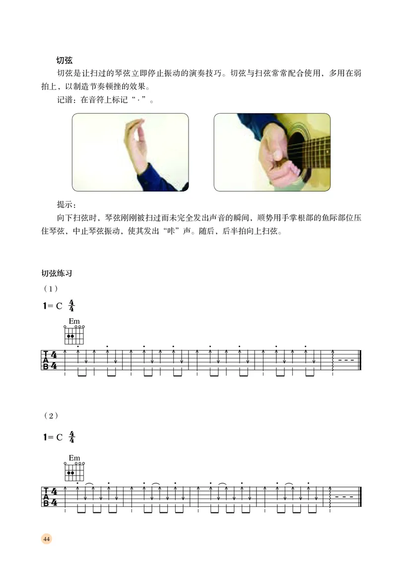湘文艺音乐必修3高清教材_4-教培资料-26年最新资料-同步更新_初中高中教资_03科三专项（进去保存报考的学科即可）_02科三专项（笔记真题思维导图教学设计版本二）