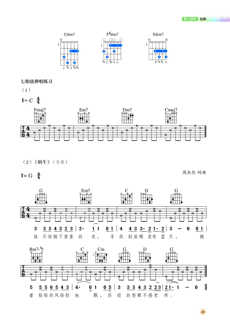 湘文艺音乐必修3高清教材_4-教培资料-26年最新资料-同步更新_初中高中教资_03科三专项（进去保存报考的学科即可）_02科三专项（笔记真题思维导图教学设计版本二）