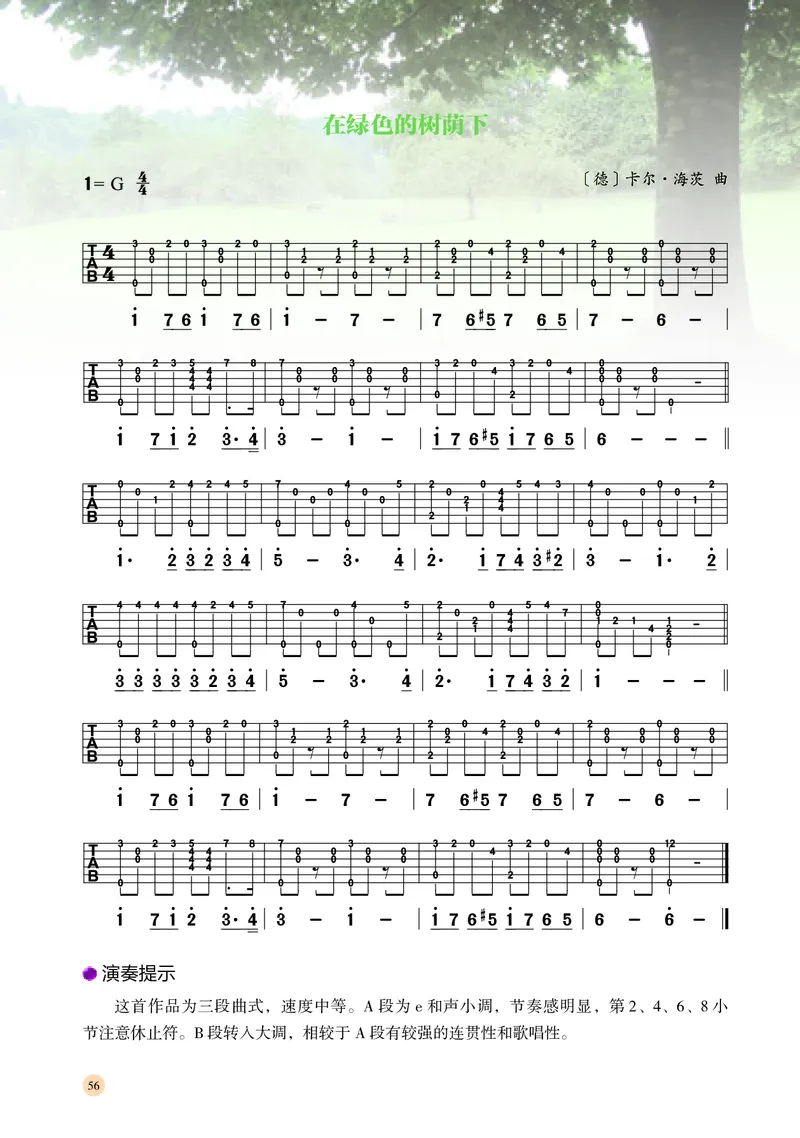 湘文艺音乐必修3高清教材_4-教培资料-26年最新资料-同步更新_初中高中教资_03科三专项（进去保存报考的学科即可）_02科三专项（笔记真题思维导图教学设计版本二）