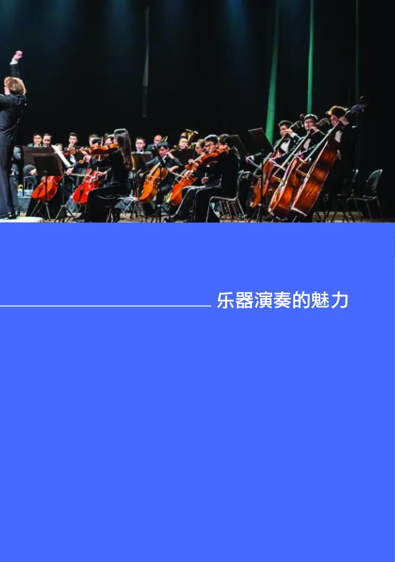 湘文艺音乐必修3高清教材_4-教培资料-26年最新资料-同步更新_初中高中教资_03科三专项（进去保存报考的学科即可）_02科三专项（笔记真题思维导图教学设计版本二）